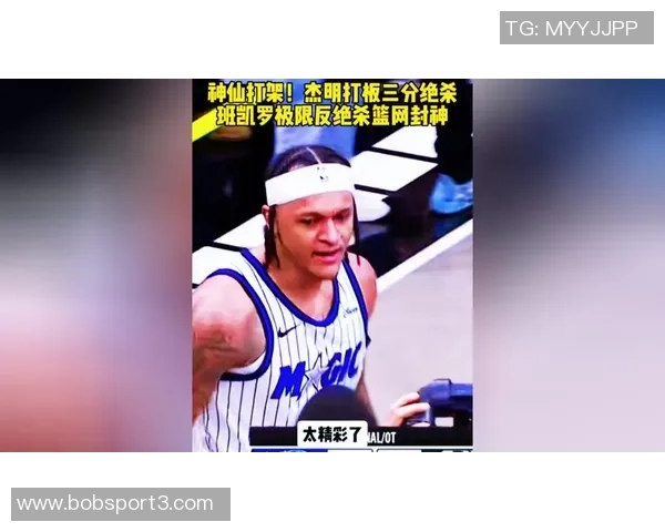 篮网主帅对杰明三分球表现表示担忧呼吁其尽快找到解决方案